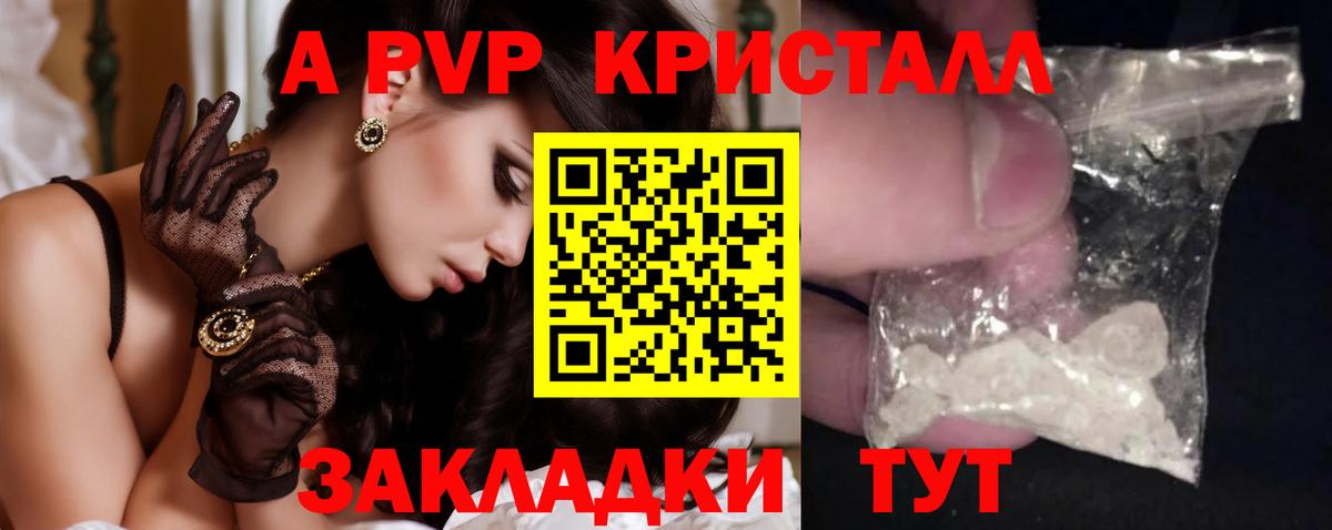 A-PVP СК  Alpha-PVP СК КРИС  Донской  Вход с VPN 