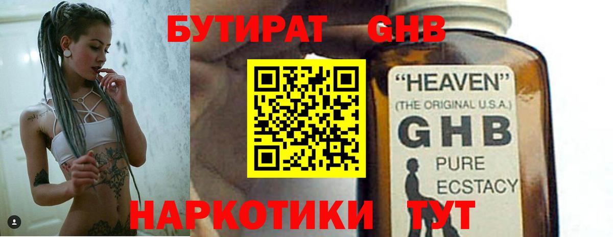 Донской  БУТИРАТ  Вход с VPN  Бутират буратино 