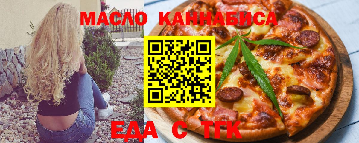 Печенье с ТГК конопля  Вход с VPN  Донской 