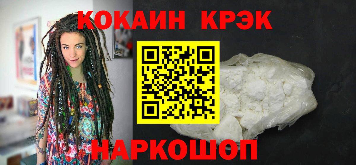 купить   COCAIN Боливия  Донской  Вход с VPN  COCAIN Перу 