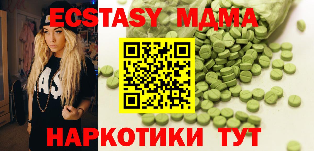 Ecstasy  Ecstasy XTC  Экстази mix  Вход с VPN  Донской 