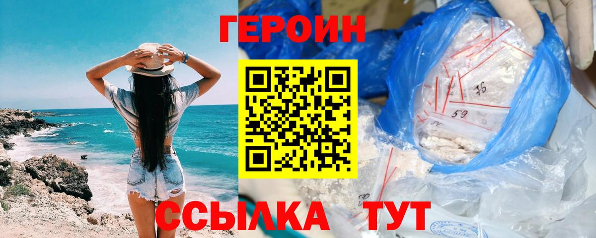 Донской  ГЕРОИН VHQ  Героин  Вход с VPN 