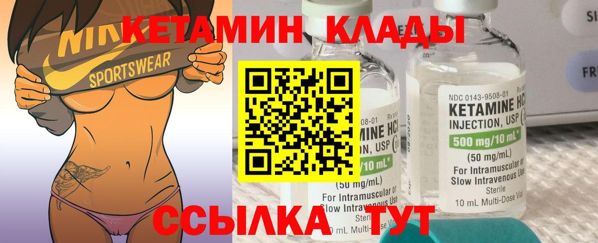 Донской  КЕТАМИН ketamine  Вход с VPN  КЕТАМИН ketamine 