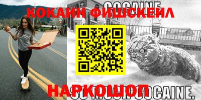 мяу мяу кристалл Лесосибирск