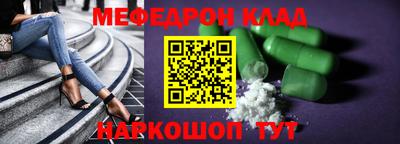 мяу мяу кристалл Лесосибирск