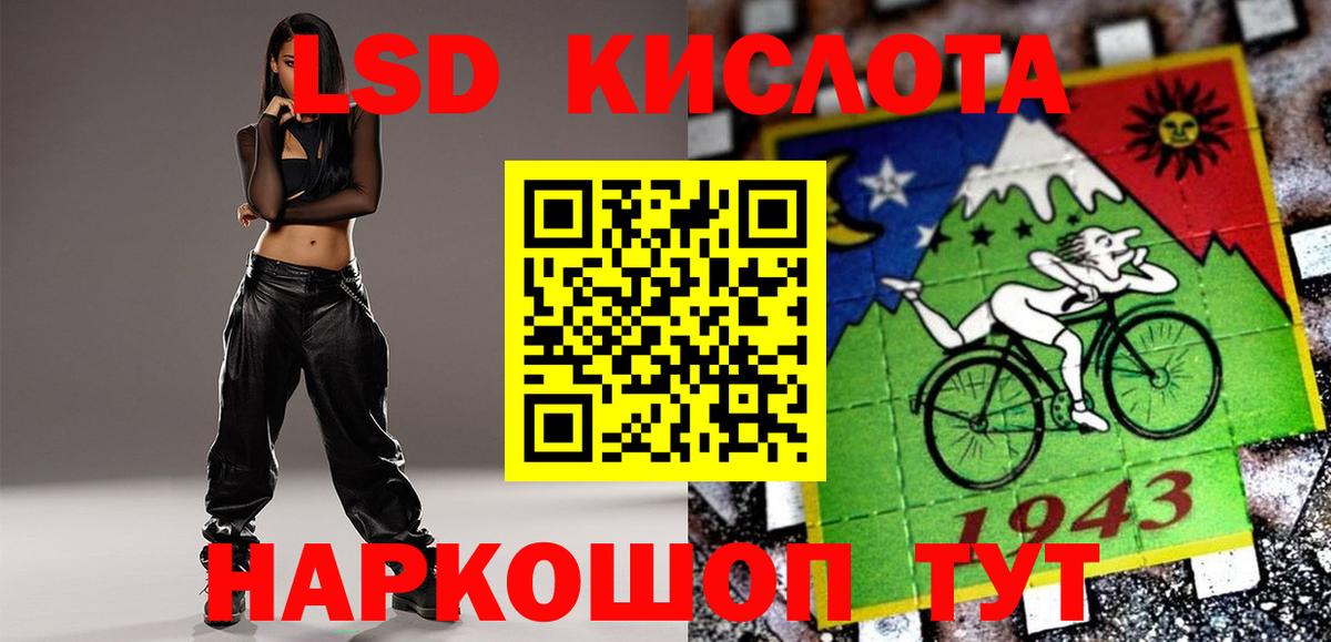 LSD-25 экстази кислота Донской