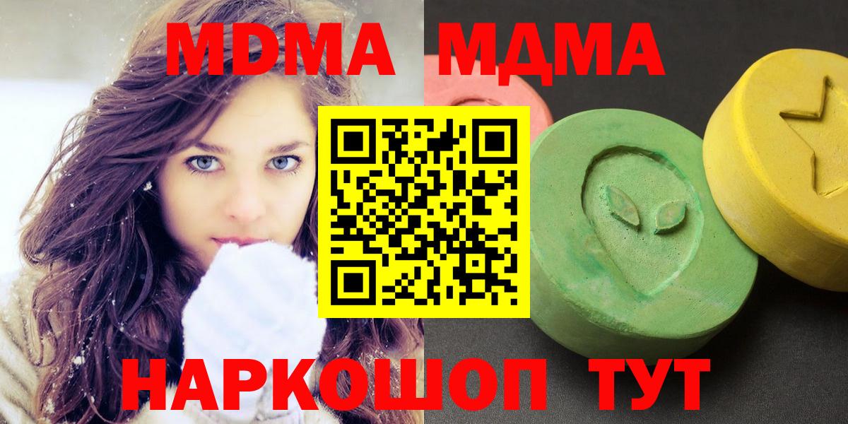 МДМА crystal  МДМА  Вход с VPN  Донской  МДМА кристаллы 
