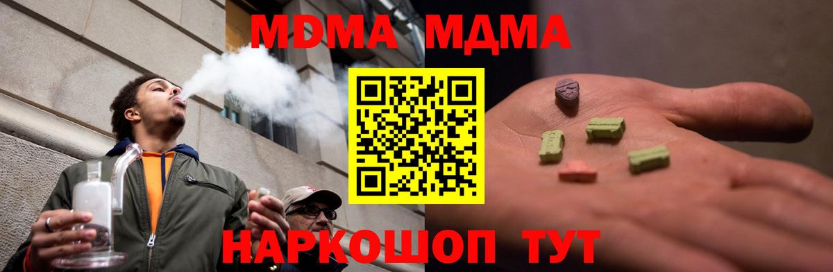 MDMA crystal Донской