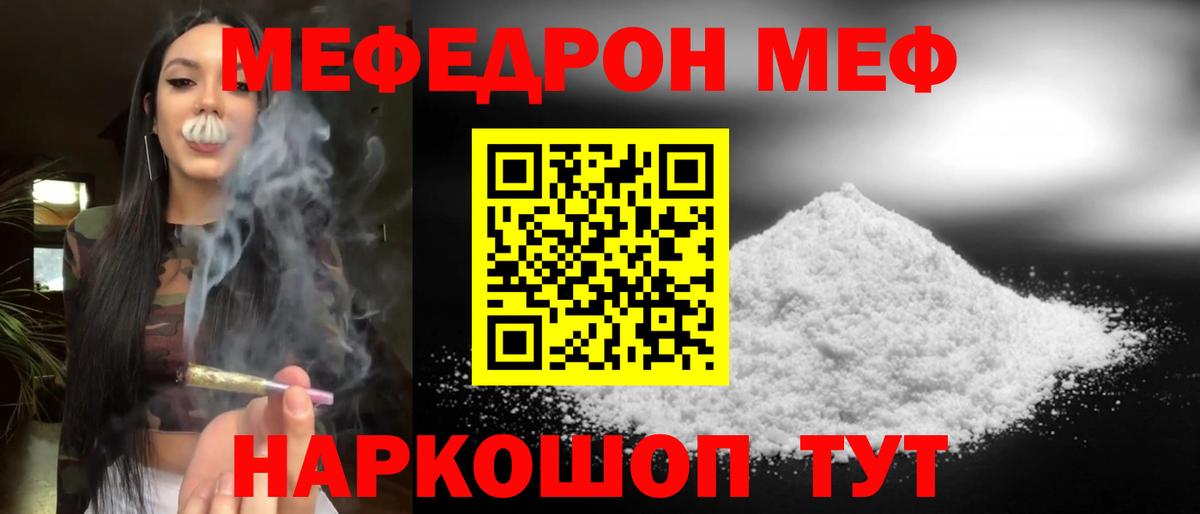 МЕФ кристаллы Донской