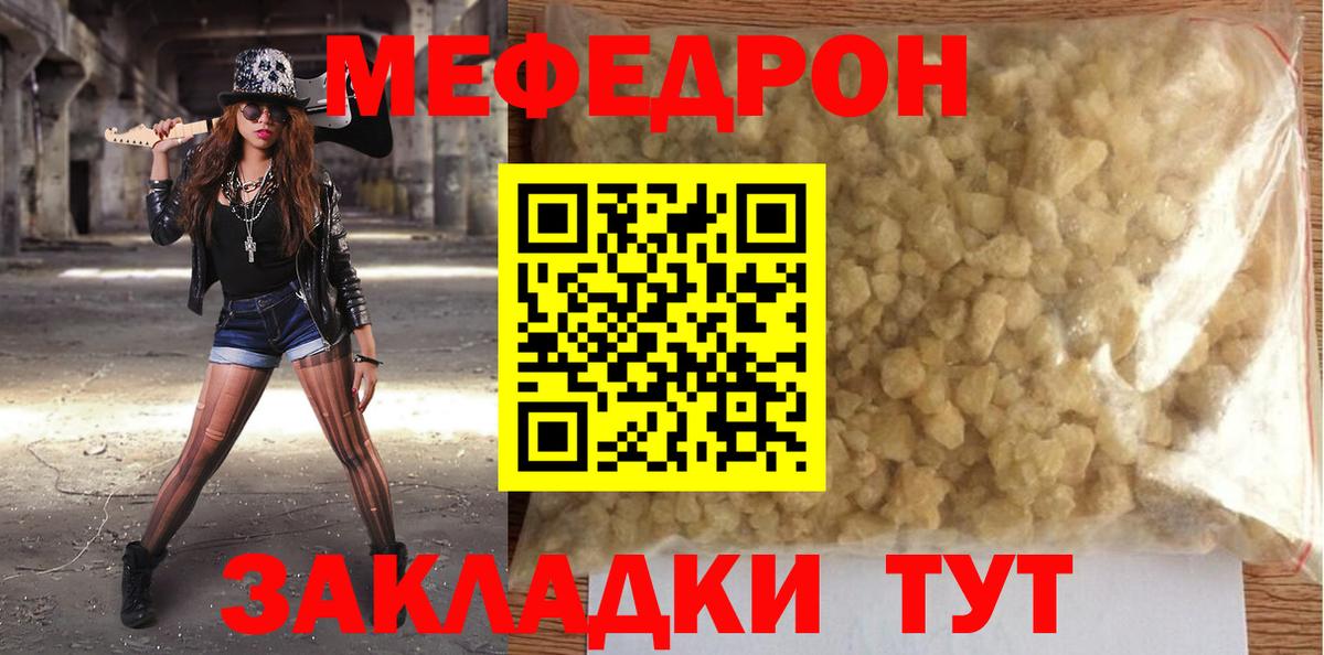 МЕФ VHQ  МЯУ-МЯУ  Донской  Вход с VPN  МЯУ-МЯУ VHQ 
