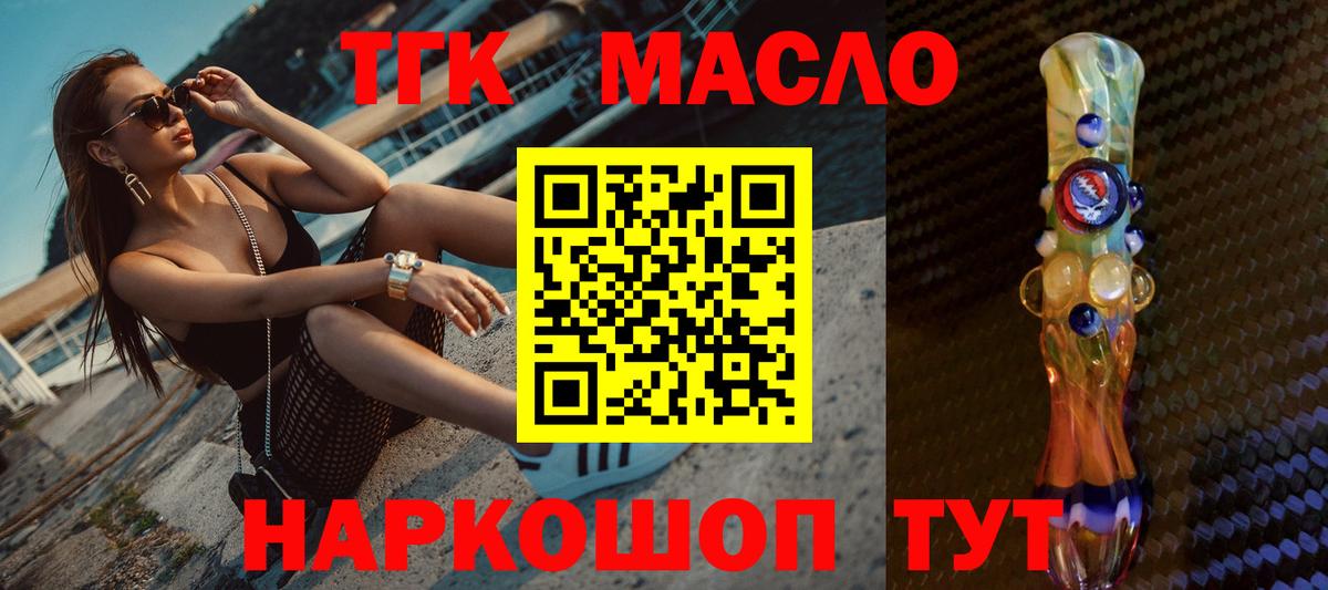 Донской  Дистиллят ТГК вейп с тгк  Вход с VPN 