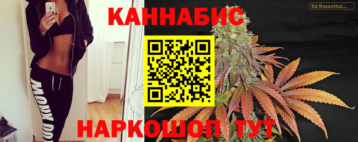 Канабис конопля  Конопля тримм  Шишки марихуана AK-47  Донской  Вход с VPN 
